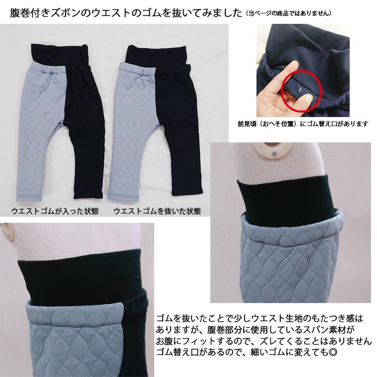 子供服 腹巻付き 冬のストレートパンツ桃のような少し起毛したふんわり綿100％素材（90cm 95cm） 1923 |  | 11