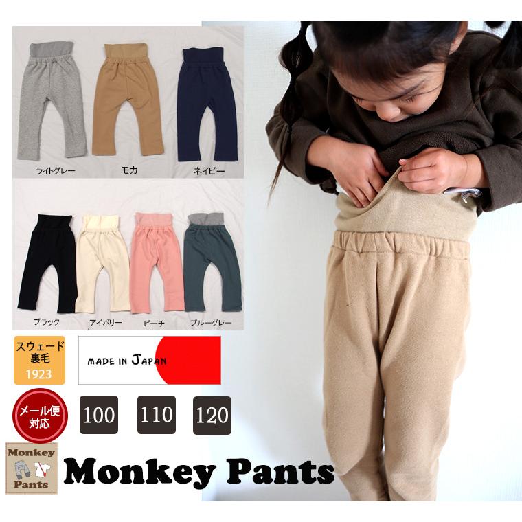 子供服 腹巻付き 冬のストレートパンツ桃のような少し起毛したふんわり綿100％素材（90cm 95cm） 1923 |  | 12