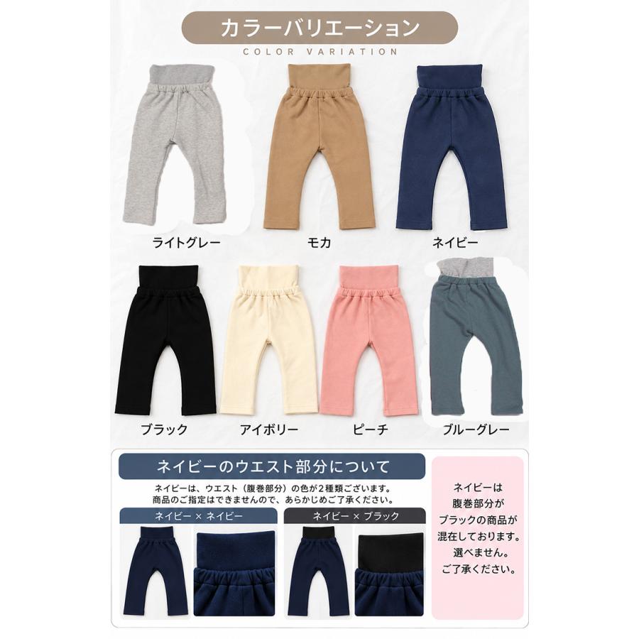 子供服 腹巻付き 冬のストレートパンツ桃のような少し起毛したふんわり綿100％素材（90cm 95cm） 1923 |  | 01