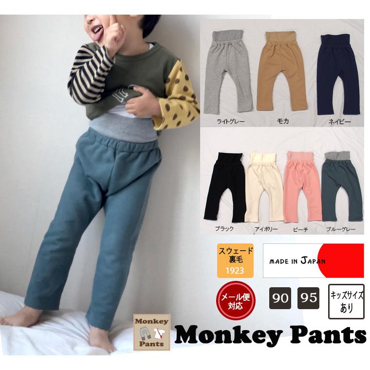 子供服 腹巻付き 冬のストレートパンツ桃のような少し起毛したふんわり綿100％素材（90cm 95cm） 1923 |  | 08