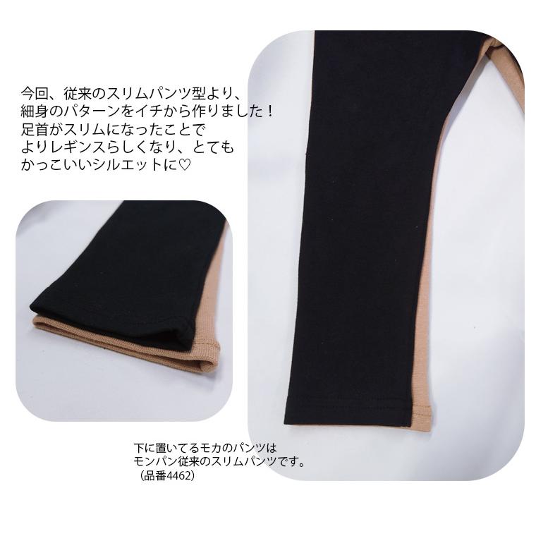 ベア天竺10分丈レギンス　スパッツ（80cm 90cm 95cm 100cm 110cm 120cm）日本製　ブラック　綿混 |  | 04