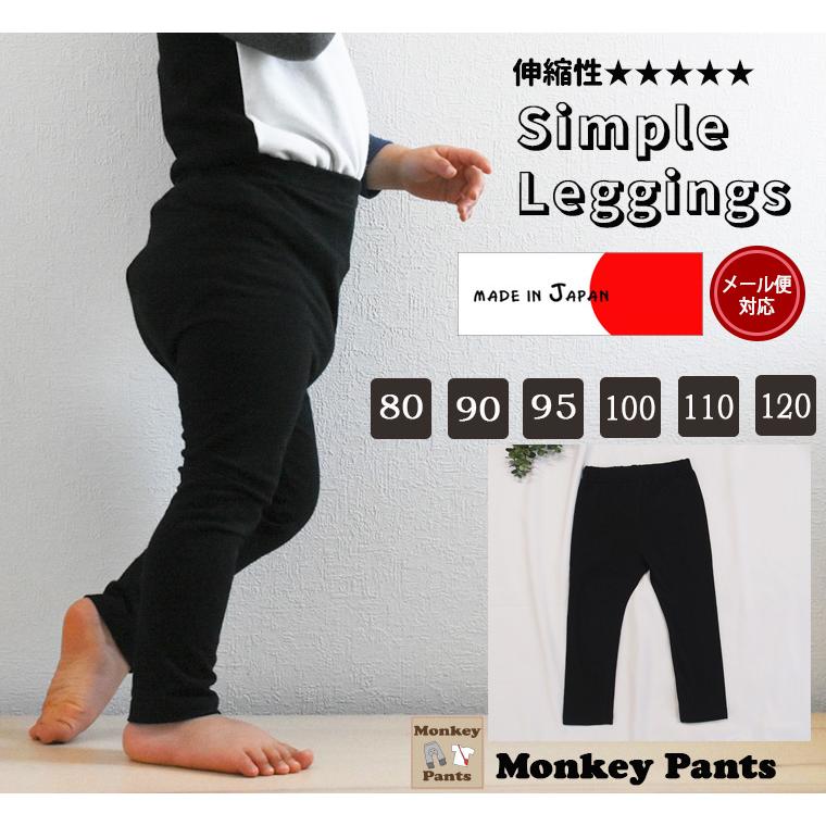 ベア天竺10分丈レギンス　スパッツ（80cm 90cm 95cm 100cm 110cm 120cm）日本製　ブラック　綿混 |  | 07