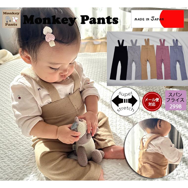 サスペンダー付きレギンスハラピタパンツ2998伸縮性スリムスパッツ10分