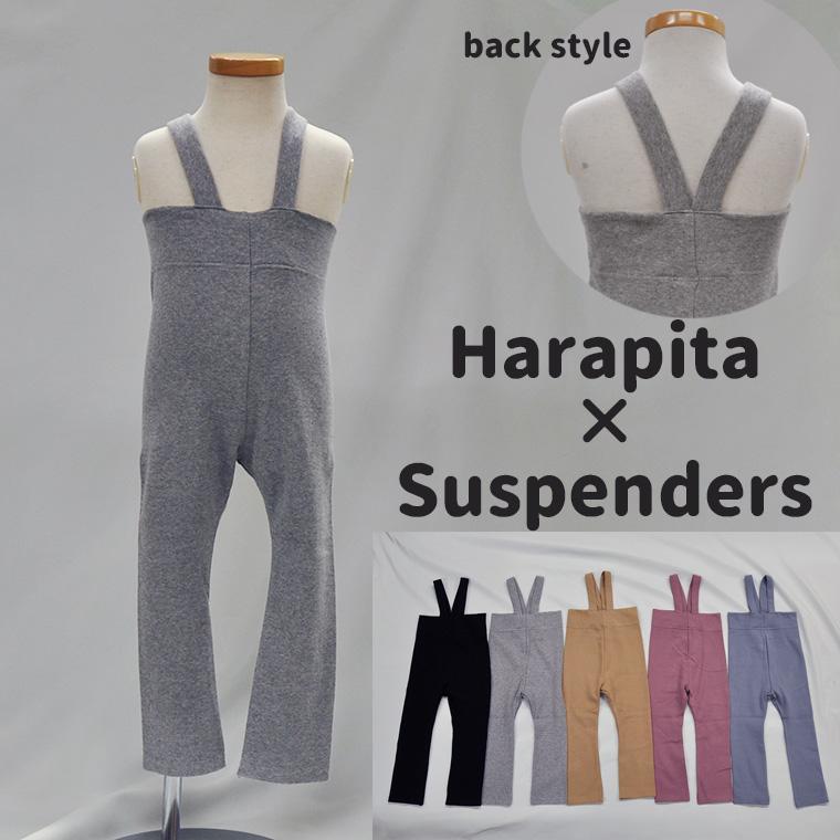 サスペンダー付きレギンスハラピタパンツ2998伸縮性スリム