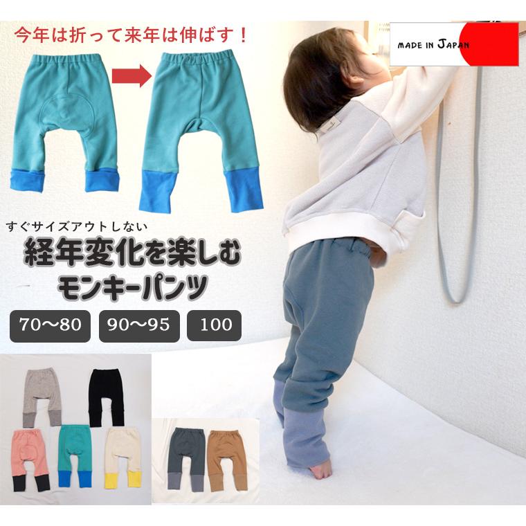 最初は裾を折って目標2年穿くぞ綿100％スウェード裏毛シンプル