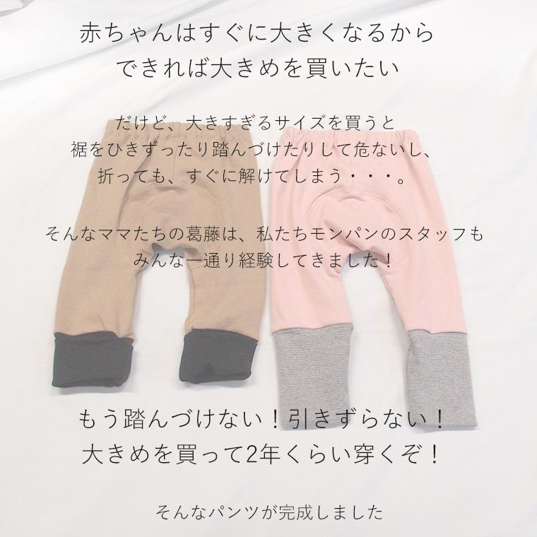 裾を折って長く穿ける伸縮スパンフライスシンプルモンキーパンツ経年パンツ(70cm 80cm 90cm 95cm 100cm)2998・9714 |  | 03