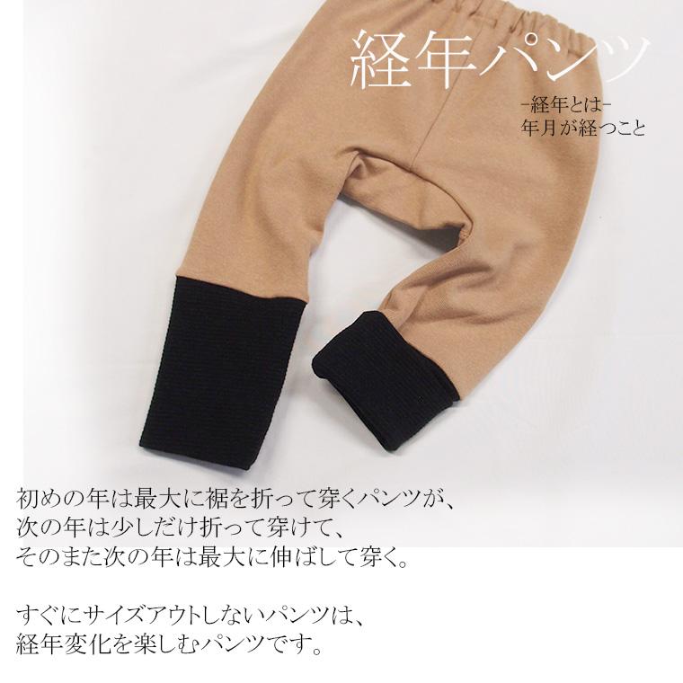 裾を折って長く穿ける伸縮スパンフライスシンプルモンキーパンツ経年パンツ(70cm 80cm 90cm 95cm 100cm)2998・9714 |  | 04