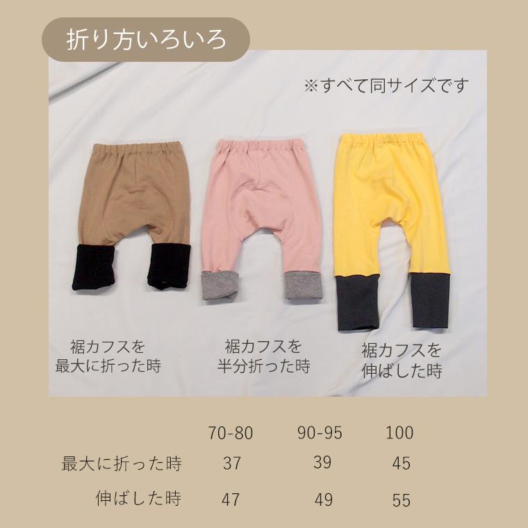 裾を折って長く穿ける伸縮スパンフライスシンプルモンキーパンツ経年パンツ(70cm 80cm 90cm 95cm 100cm)2998・9714 |  | 05