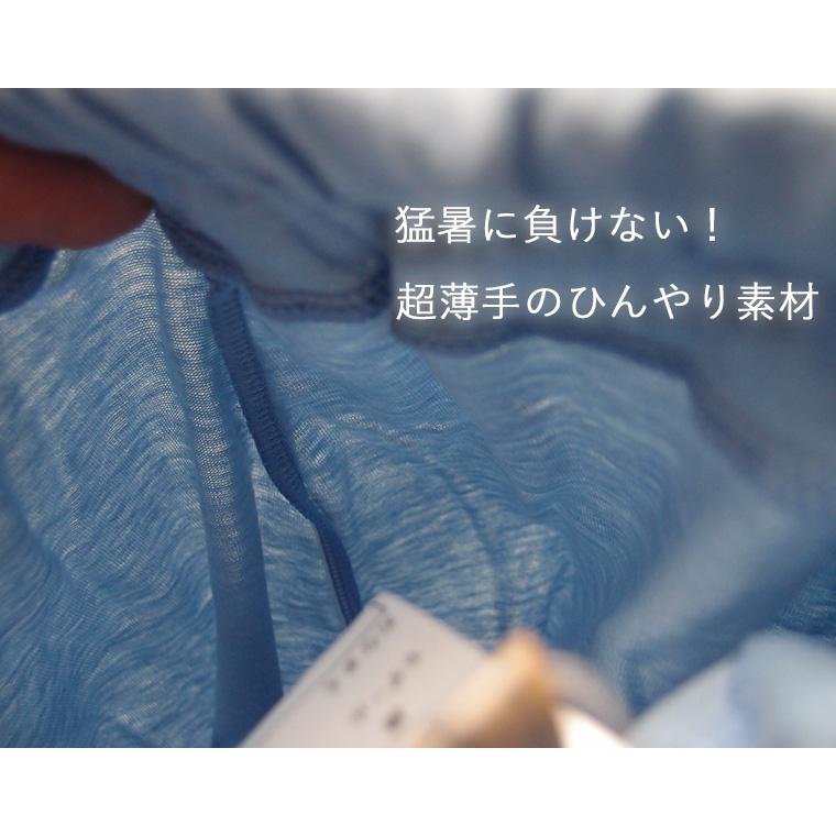 夏の防蚊対策に10分丈のパンツ猛暑に負けない超薄手接触冷感UV加工夏用薄手天竺素材10分丈サルエルパンツ（80cm 90cm 95cm 100cm）7550ひんやり　クール涼しい |  | 03
