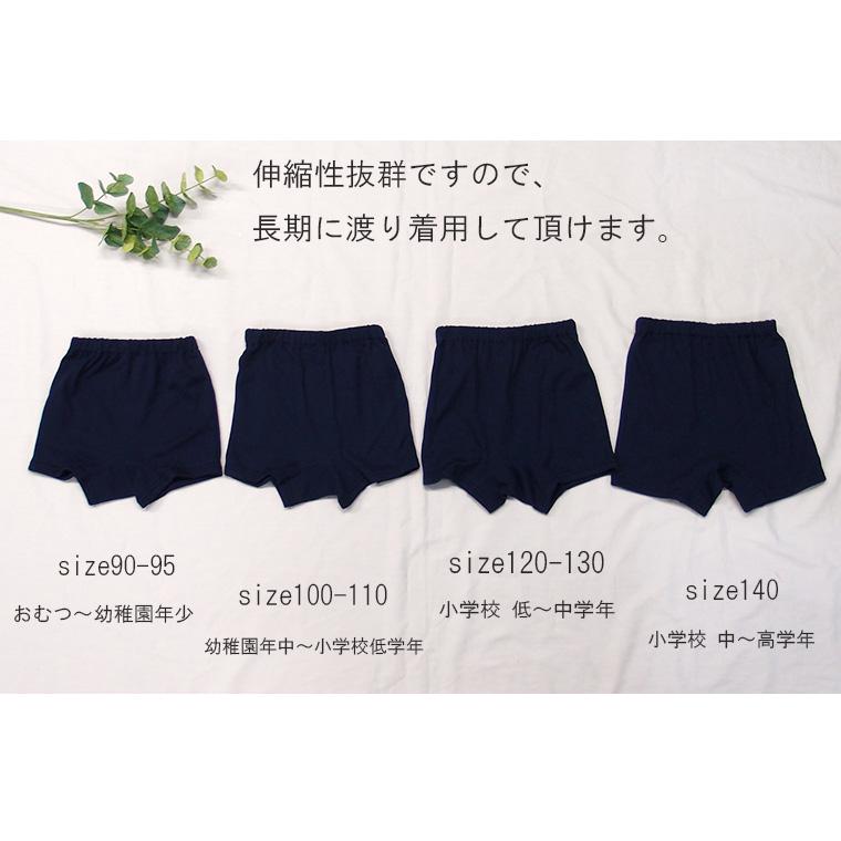 ひんやり接触冷感　1枚穿きできる紺色1分丈ショーツ（90cm 100cm 110cm 120cm 130cm 140cm）幼稚園 小学校　夏用　ショートパンツ　日本製　7550涼しい |  | 02