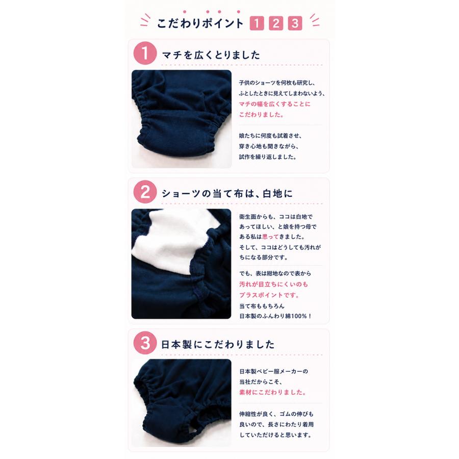夏のひんやり接触冷感　1枚穿きできる紺色黒色ショーツ（100cm110cm120cm130cm）幼稚園小学校　夏のブルマ日本製　7550涼しい |  | 03