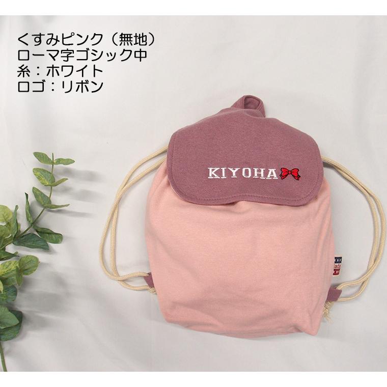 名入れ無料　赤ちゃんリュック 便利グッズ 伸縮性 カットソー素材 ベビーリュック　日本製　一升餅・メール便可20 ベビー服　2998 男の子 女の子 赤ちゃん1055 |  | 17