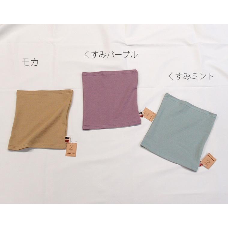 ベビー キッズ 腹巻 日本製 伸縮性 カットソー9714 保育園メール便可13 |  | 10