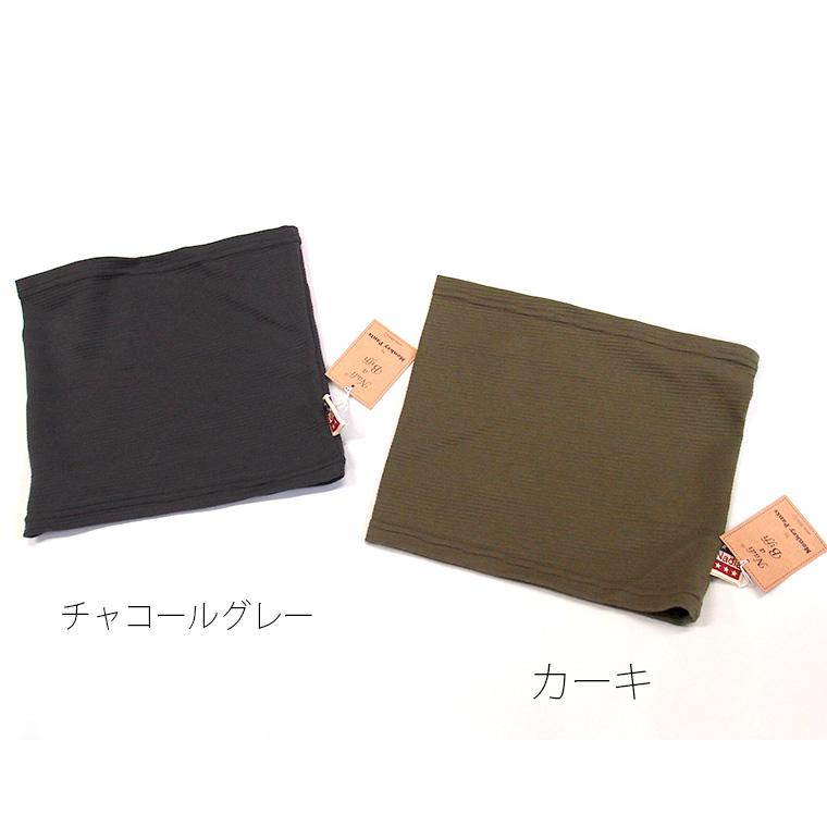 ベビー キッズ 腹巻 日本製 伸縮性 カットソー9714 保育園メール便可13 |  | 11