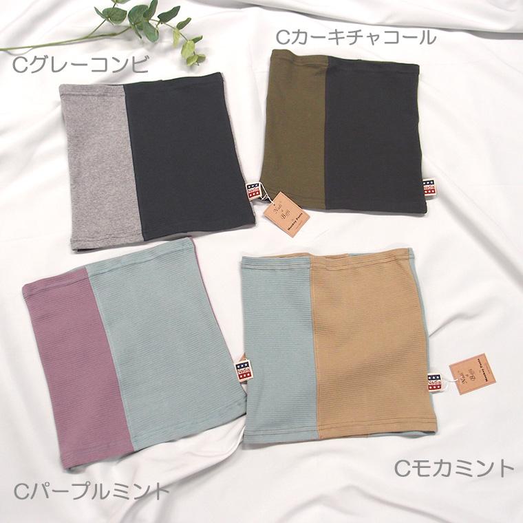 ペットとお揃い　ベビー キッズ 薄手腹巻 日本製 伸縮性 カットソー　綿素材　9714　選べる刺繍1055 |  | 15