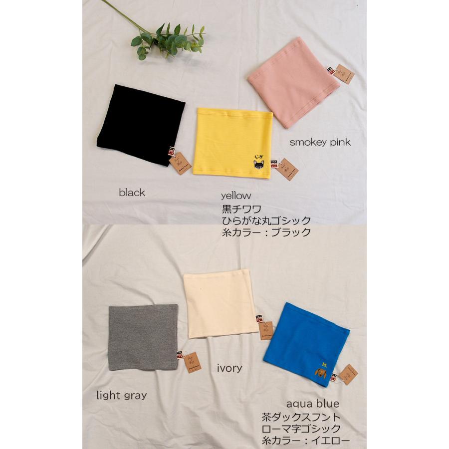 ペットとお揃い　ベビー キッズ 薄手腹巻 日本製 伸縮性 カットソー　綿素材　9714　選べる刺繍1055 |  | 01