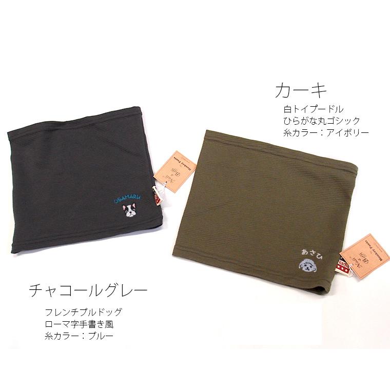 ペットとお揃い　ベビー キッズ 薄手腹巻 日本製 伸縮性 カットソー　綿素材　9714　選べる刺繍1055 |  | 02