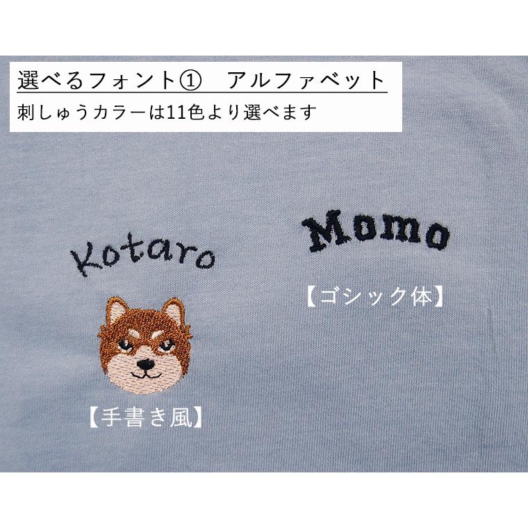 ペットとお揃い　ベビー キッズ 薄手腹巻 日本製 伸縮性 カットソー　綿素材　9714　選べる刺繍1055 |  | 03