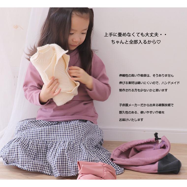 体操服袋・オリジナルお着替え入れ　伸縮性あり巾着　入学準備保育園準備などにキャンセル不可 |  | 07