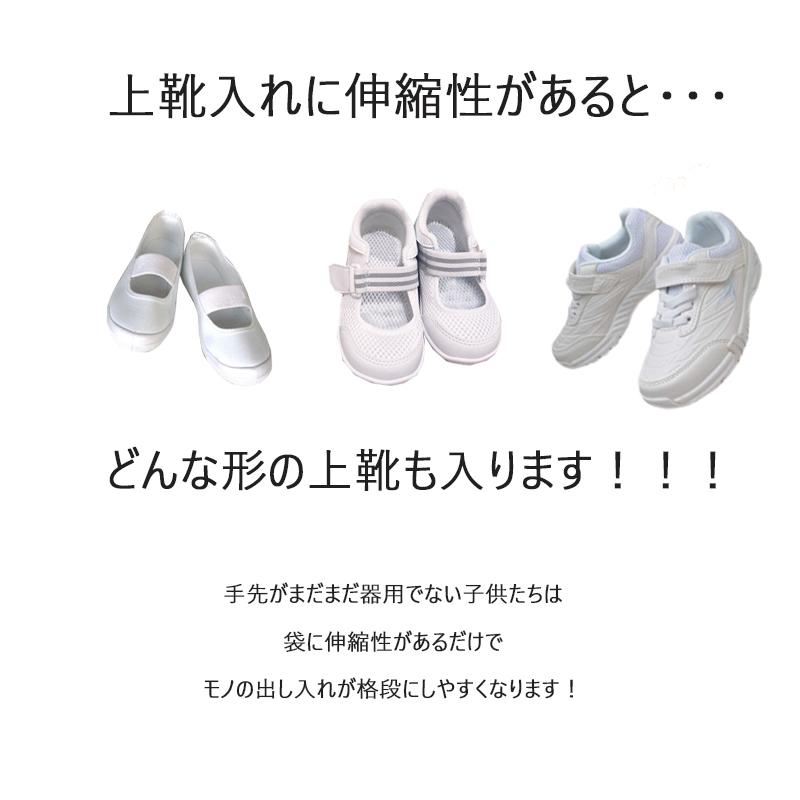 上靴袋・オリジナル上履き袋　上靴入れ　入学準備保育園準備などにキャンセル不可 |  | 12