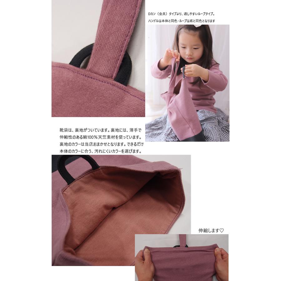 上靴袋・オリジナル上履き袋　上靴入れ　入学準備保育園準備などにキャンセル不可 |  | 13