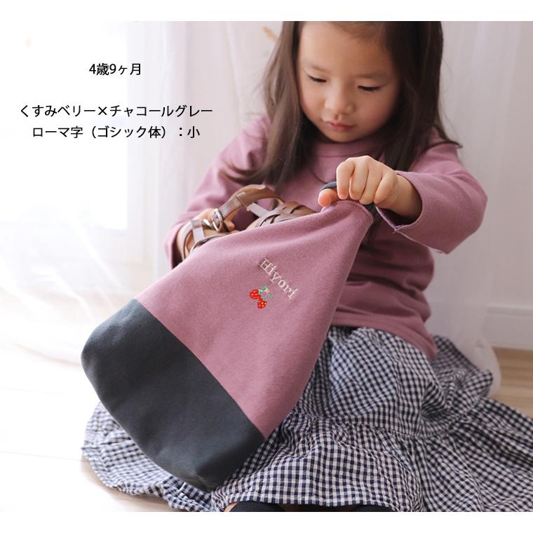 上靴袋・オリジナル上履き袋　上靴入れ　入学準備保育園準備などにキャンセル不可 |  | 15