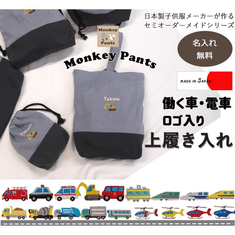 【ご相談用ページ】はたらくくるま 働く車 レッスンバッグ 上履き入れ 体操服袋 はたらくくるま レッスンバッグ 上履き入れ - 製品詳細