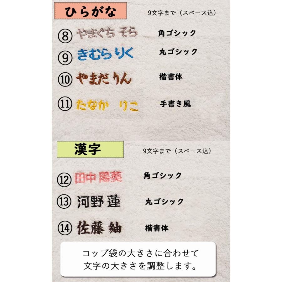 給食袋コップ袋・オリジナル伸縮性あり巾着　入学準備保育園準備などにキャンセル不可 |  | 12