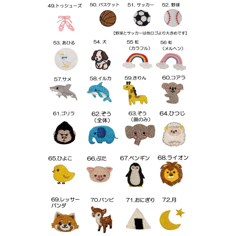 給食袋コップ袋・オリジナル伸縮性あり巾着 入学準備保育園準備などに