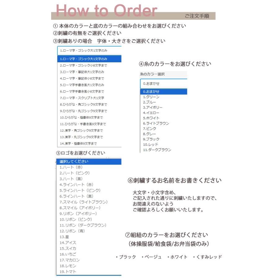 給食袋コップ袋・オリジナル伸縮性あり巾着　入学準備保育園準備などにキャンセル不可 |  | 18