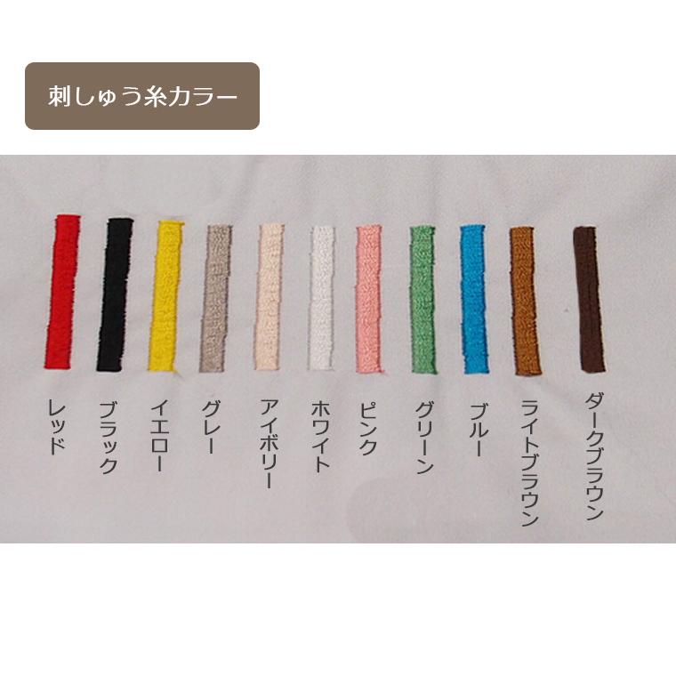 はたらくくるま刺繍給食袋・カラーを自由に選べるオリジナルコップ袋