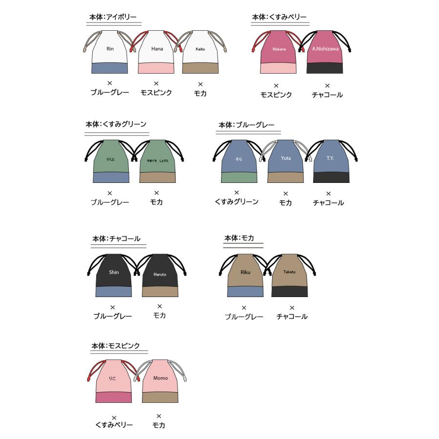 お弁当袋・オリジナルお弁当箱入れ　伸縮性あり巾着　入学準備保育園準備などにキャンセル不可 |  | 15