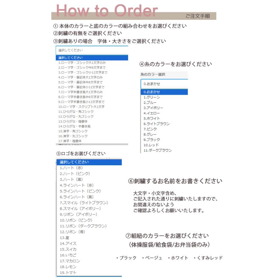 お弁当袋・オリジナルお弁当箱入れ　伸縮性あり巾着　入学準備保育園準備などにキャンセル不可 |  | 17