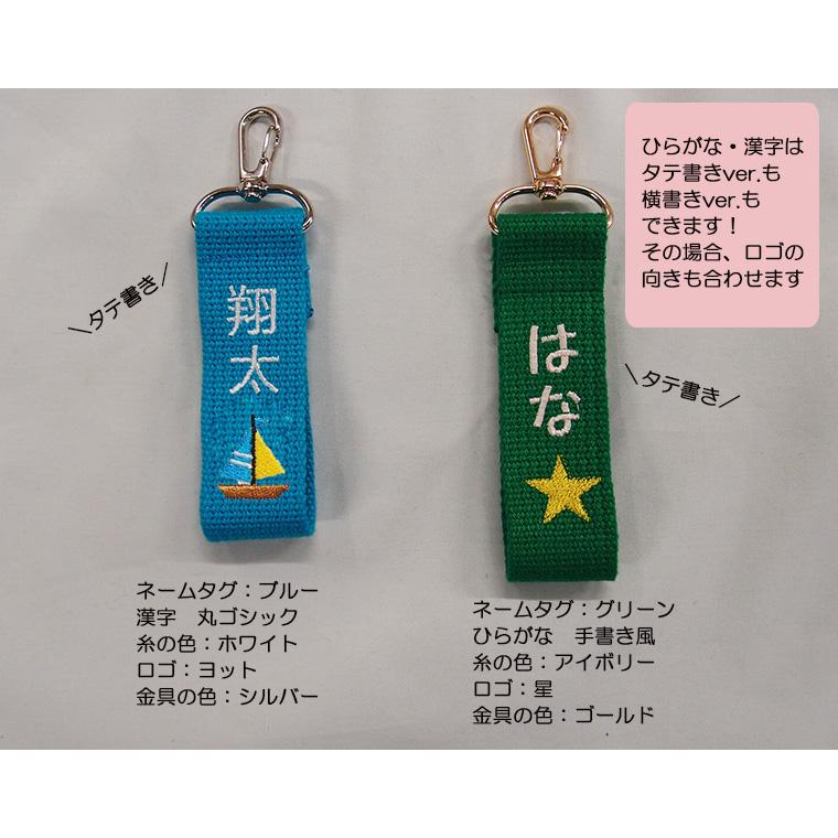 名入れ無料出産祝いや保育園準備などにかばんやベビーカーペット用バッグなどに柔らかいネームタグキャンセル不可 推し活推しカラーメンバーカラーメンカラ1055 |  | 12