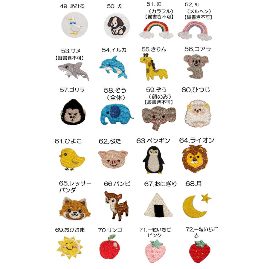 名入れ無料出産祝いや保育園準備などにかばんやベビーカーペット用バッグなどに柔らかいネームタグキャンセル不可 推し活推しカラーメンバーカラーメンカラ1055 |  | 18