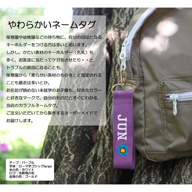 名入れ無料出産祝いや保育園準備などにかばんやベビーカーペット用バッグなどに柔らかいネームタグキャンセル不可 推し活推しカラーメンバーカラーメンカラ1055 |  | 02