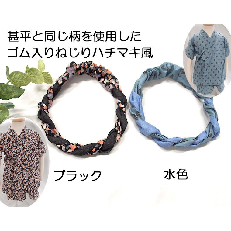 和柄　甚平柄　ベビー キッズ リボンゴム 日本製 |  | 02