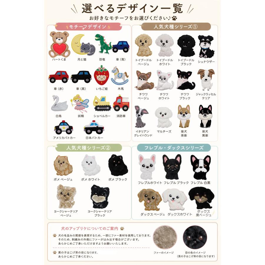 うちの子刺繍　アップリケ　名入れ　お散歩バッグ　かばん　カバン　鞄 |  | 01