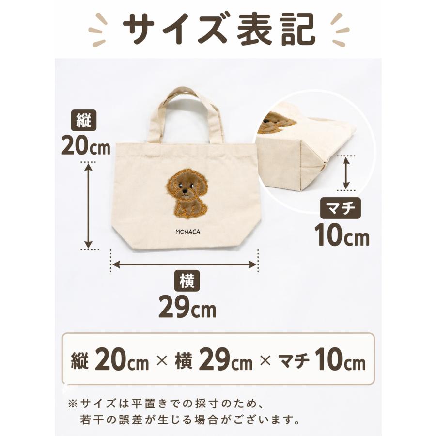 うちの子刺繍　アップリケ　名入れ　お散歩バッグ　かばん　カバン　鞄 |  | 02