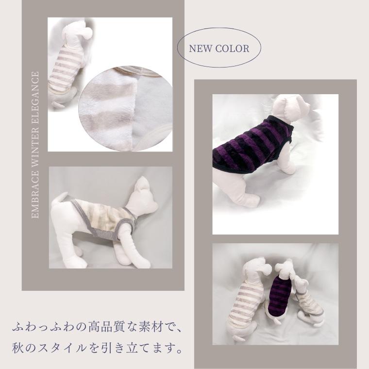 ふわっふわのあったかいファー　ボーダー　犬服　冬　ドッグウェア　dogwear　リンクコーデ　タンクトップ（S.M.L）1923ペット服肌に優しいおしゃれ　オシャレ |  | 01