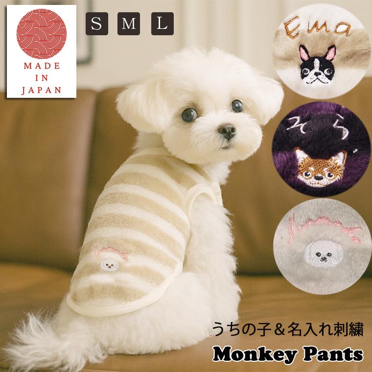 うちのこ　名入れ　ふわふわファー　寒がりワンコ犬服　ドッグウェア　dogwear　リンクコーデ　タンクトップ（S.M.L）1923 |  | 18