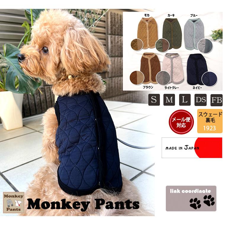 日本製犬服 冬 ドッグウェア dogwear ペット服キルト ベスト ベビー服