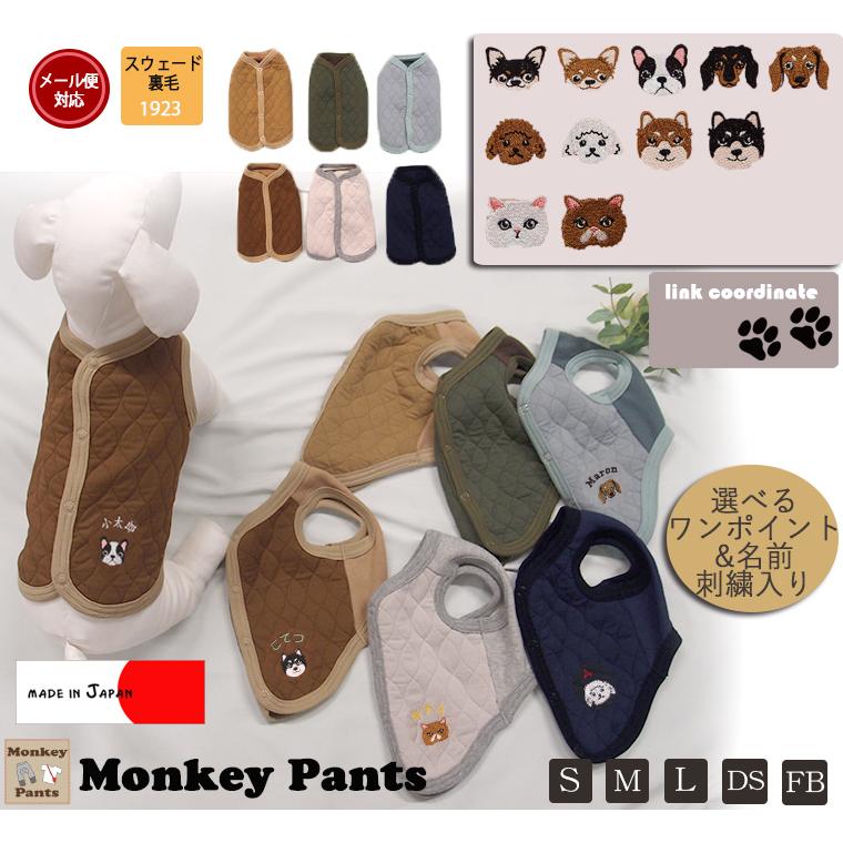 日本製犬服　冬　ドッグウェア　dogwear　キルト　ベスト（S.M.L.DS.FB-M）選べる刺繍1055　肌に優しいおしゃれ　オシャレ |  | 01