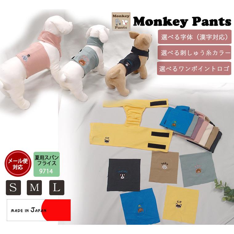 日本製 小型犬　ホルターネック腹巻犬服ずれない散歩の泥除けにエプロンドッグウェア（S.M.L）ペット服　伸縮 速乾 蒸れない背中開き　9714　肌に優しい | 