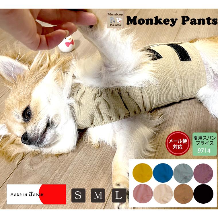 日本製 小型犬　ホルターネック腹巻犬服ずれない散歩の泥除けにエプロンドッグウェア（S.M.L）ペット服　伸縮 速乾 蒸れない背中開き　9714　肌に優しい |  | 01
