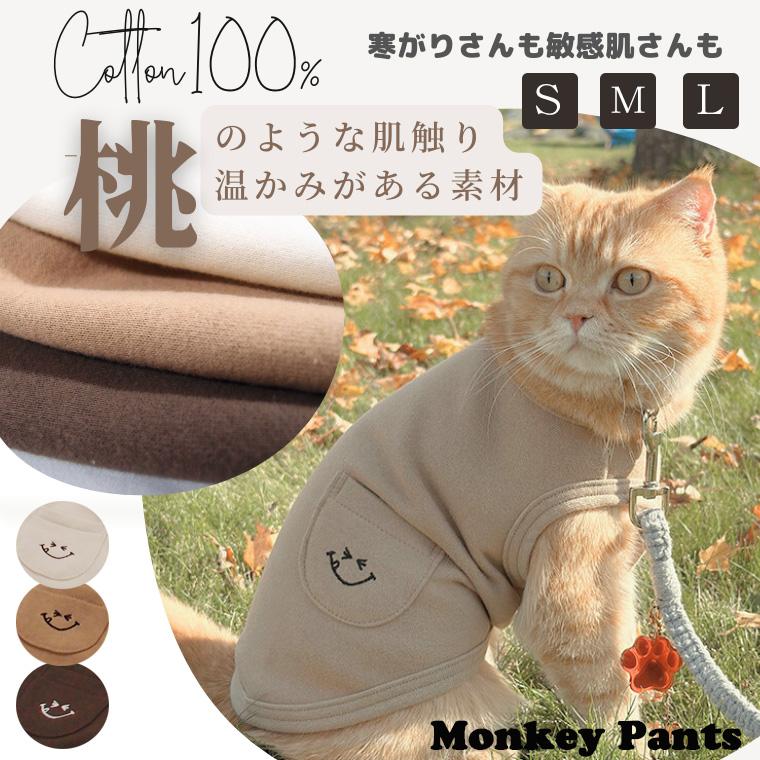 ニコちゃん刺繍ポケット桃のような肌触り綿100％犬服　冬ドッグウェア　dogwearリンクコーデタンクトップ（S.M.L.DS.FB-M）肌に優しいおしゃれ　オシャレ敏感肌 | 