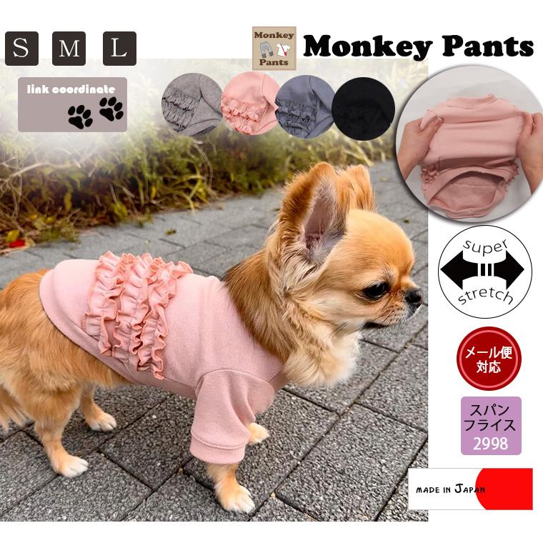 メローＴシャツ　犬服　春夏秋冬　ドッグウェア　dogwear　リンクコーデ　タンクトップ（S.M.L）　肌に優しいおしゃれ　オシャレ　敏感肌 |  | 14