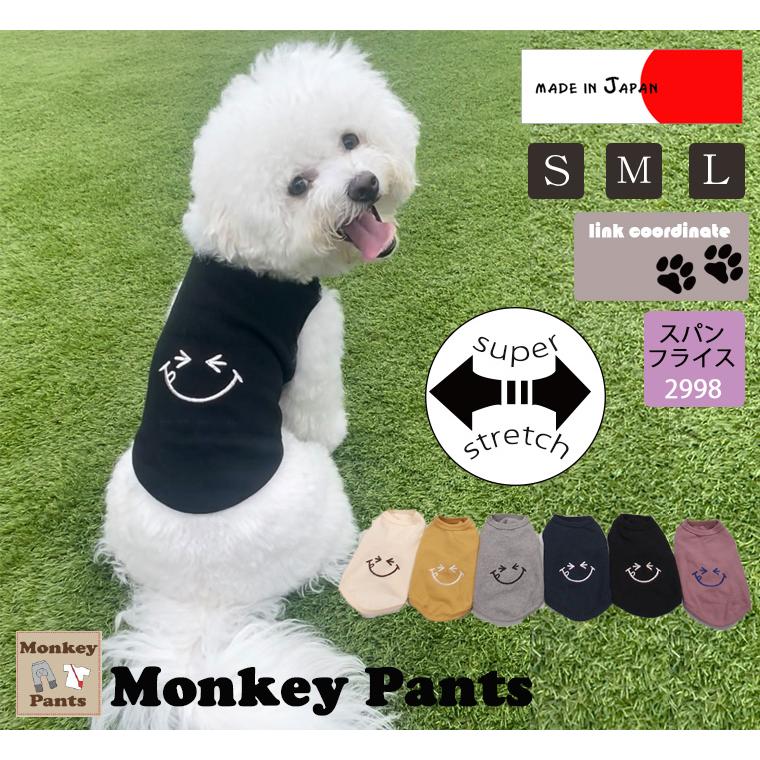 ニコちゃん　スマイル　犬服　春夏秋冬　ドッグウェア　dogwear　リンクコーデ　タンクトップ（S.M.L）2998　肌に優しいおしゃれ　オシャレ　敏感肌 | 