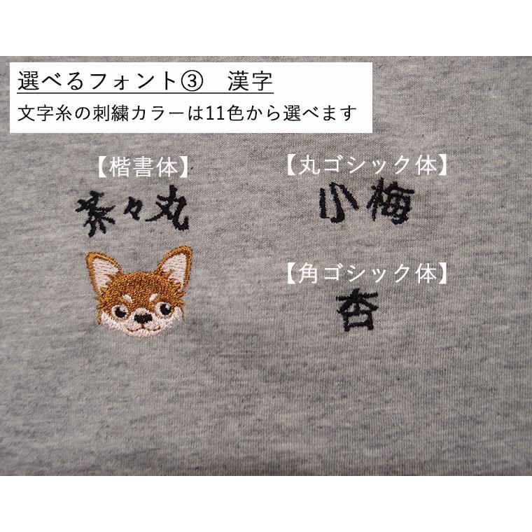 名入れ　ひんやりUVカット接触冷感 クールＴシャツ　犬服ドッグウェアdogwear　（S.M.L）7550夏服 冷感薄手夏用プレゼントにも最適　肌に優しいおしゃれオシャレ |  | 12