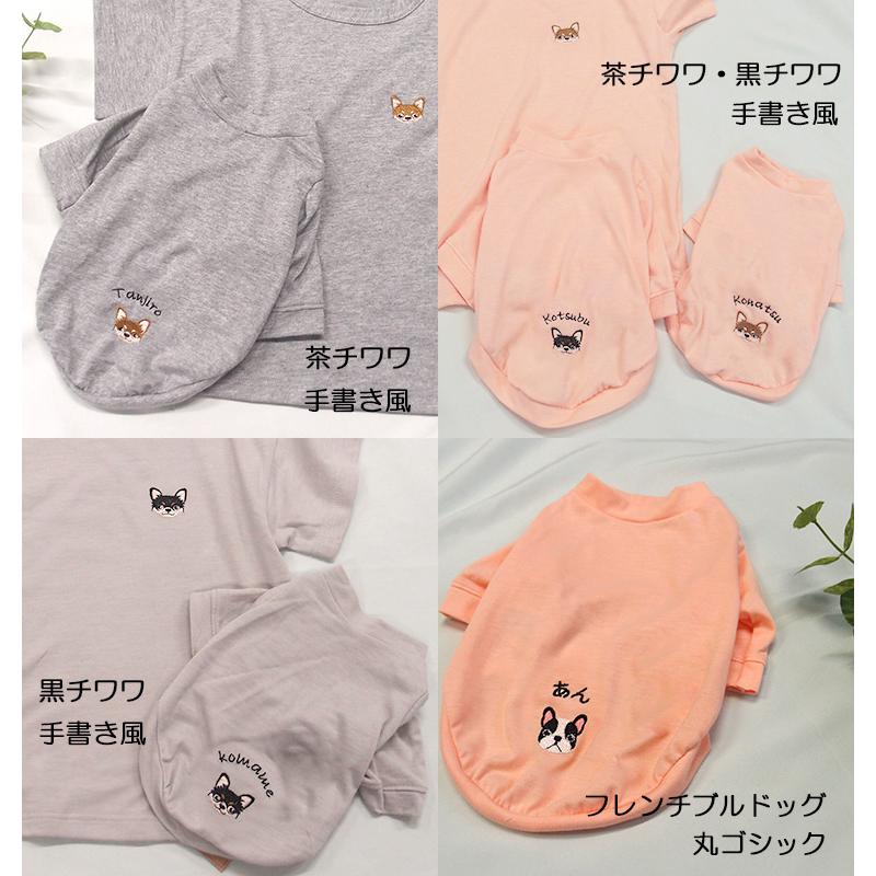 日本製ひんやりUVカット犬服 接触冷感 クールＴシャツ夏ドッグウェアdogwearリンクコーデ7550夏服冷感薄手 |  | 14